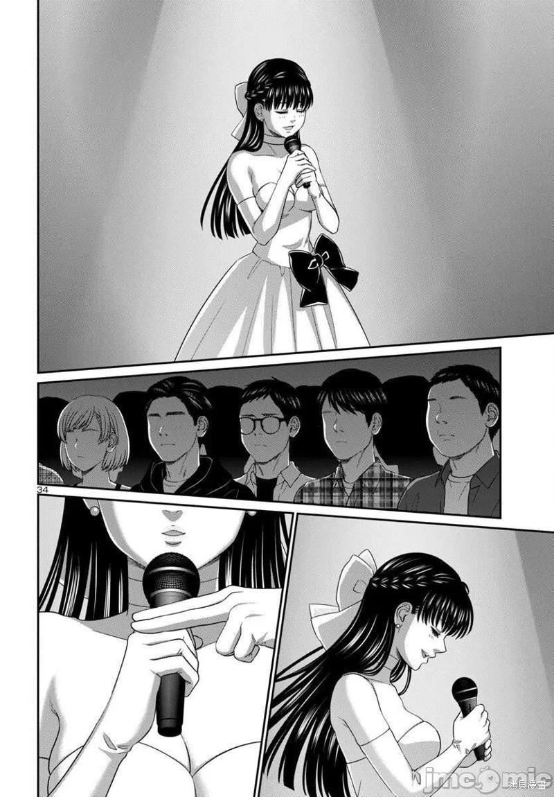 學院裡的殺人遊戲 - 第108.2話 - 1