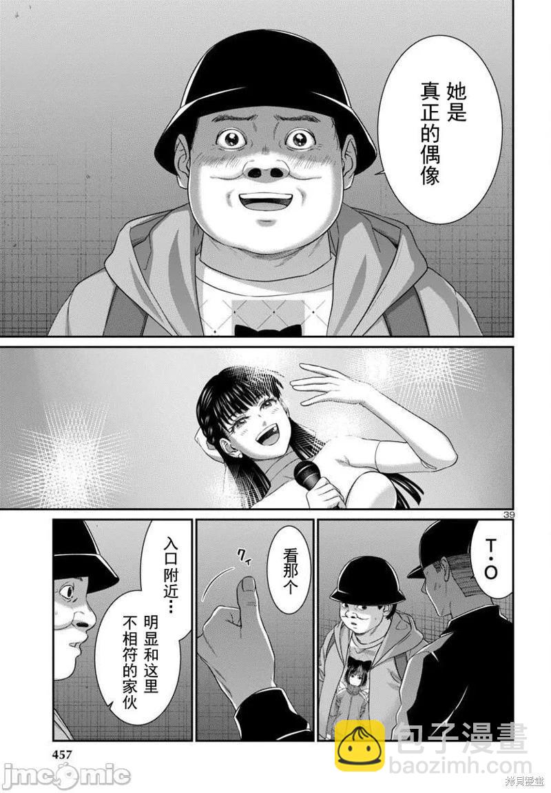 學院裡的殺人遊戲 - 第108.2話 - 1