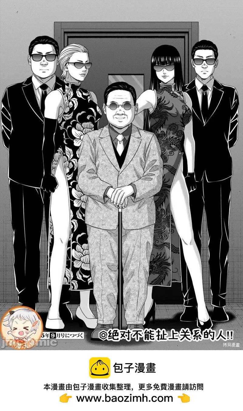 學院裡的殺人遊戲 - 第108.2話 - 2