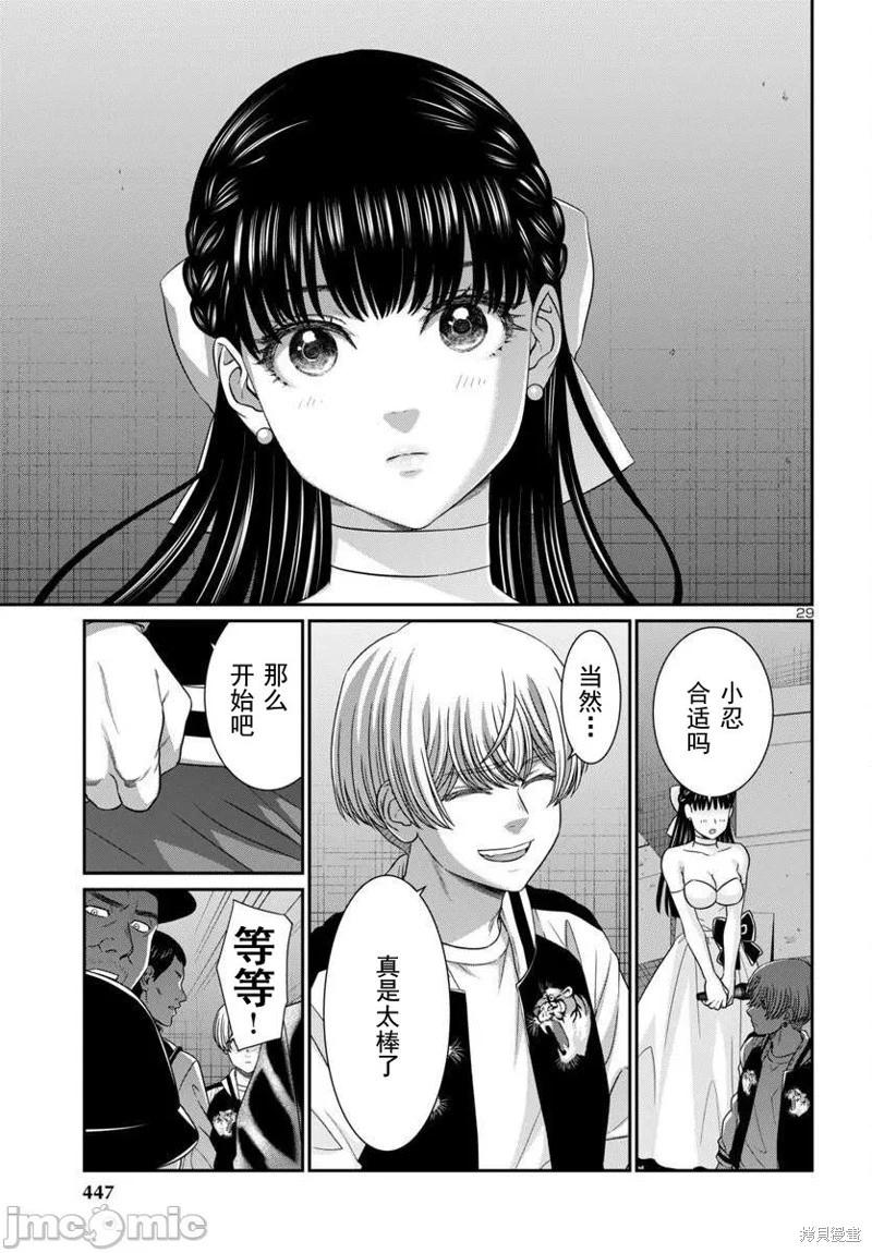 學院裡的殺人遊戲 - 第108.2話 - 4