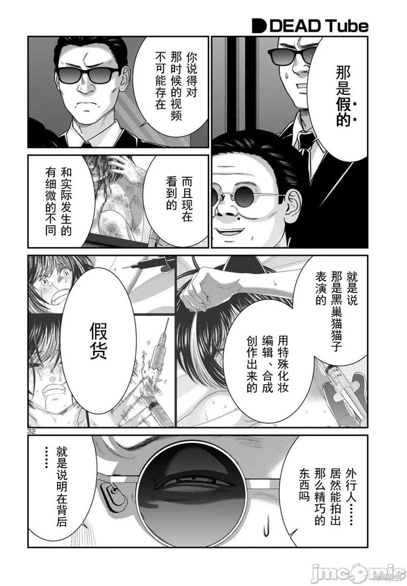 學院裡的殺人遊戲 - 第109.2話 - 3