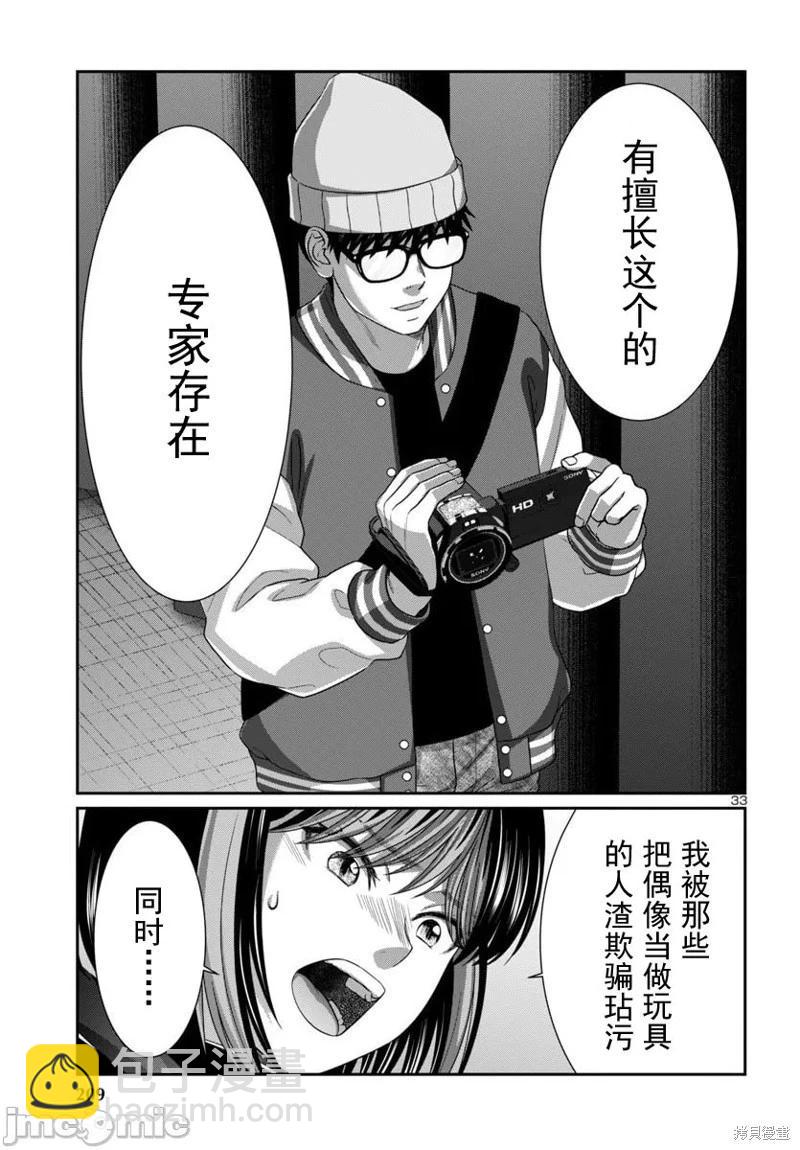 學院裡的殺人遊戲 - 第109.2話 - 4