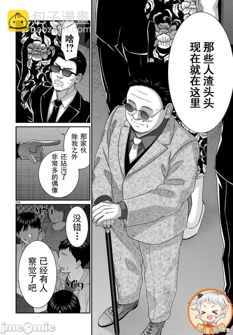 學院裡的殺人遊戲 - 第109.2話 - 1