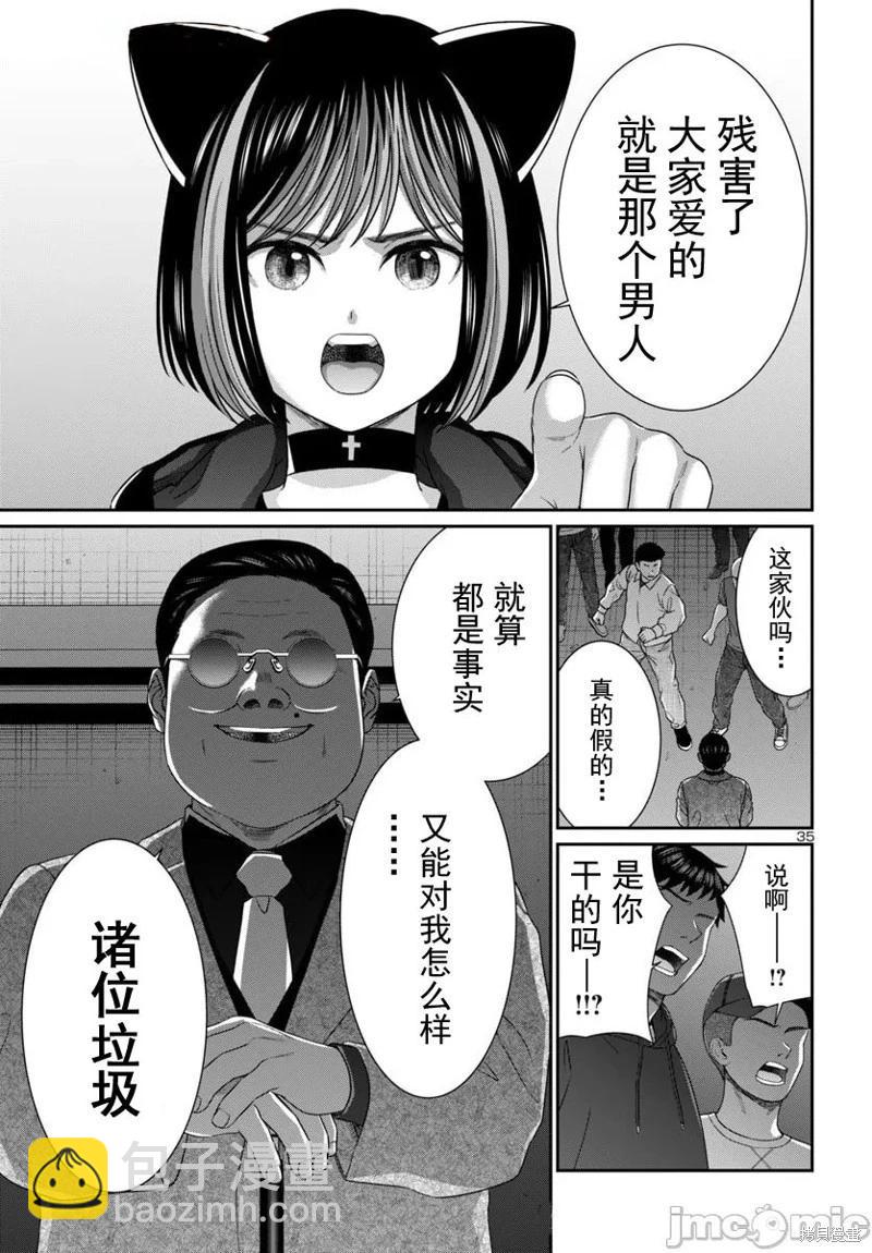 學院裡的殺人遊戲 - 第109.2話 - 2