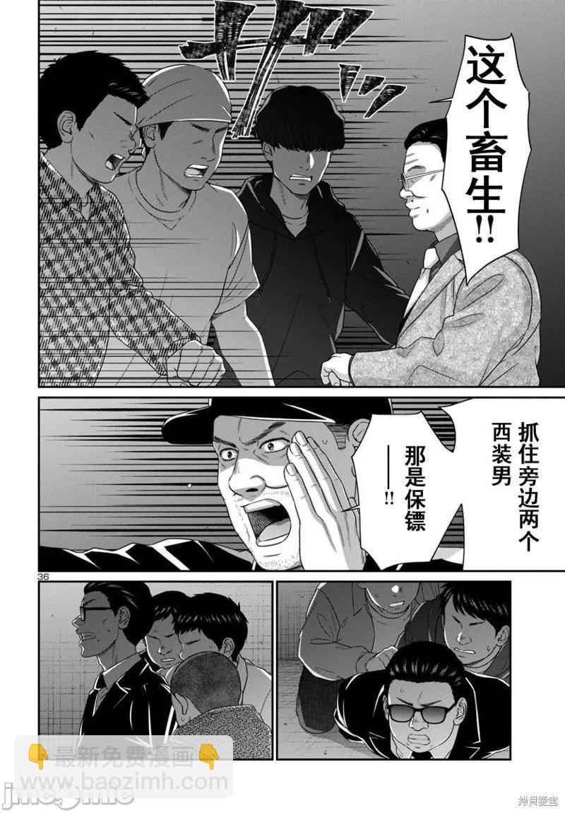 學院裡的殺人遊戲 - 第109.2話 - 3