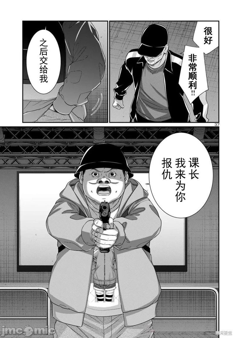 學院裡的殺人遊戲 - 第109.2話 - 4