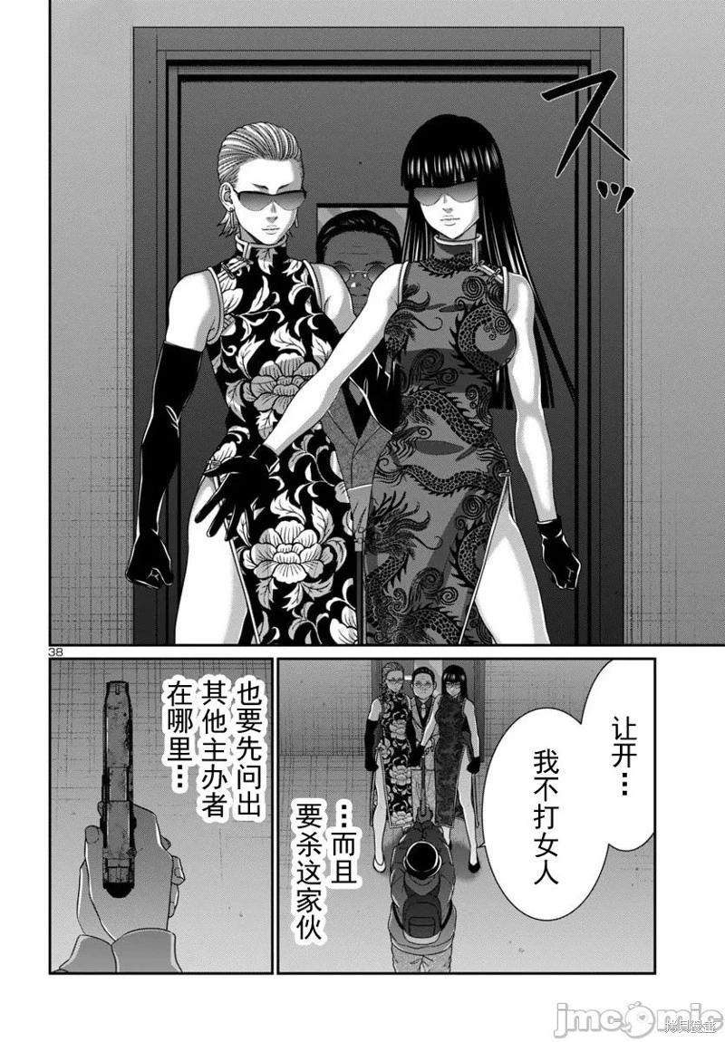 學院裡的殺人遊戲 - 第109.2話 - 1