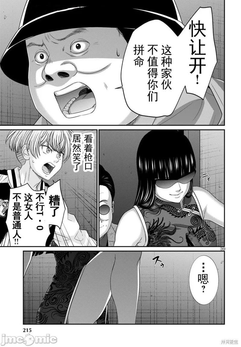 學院裡的殺人遊戲 - 第109.2話 - 2