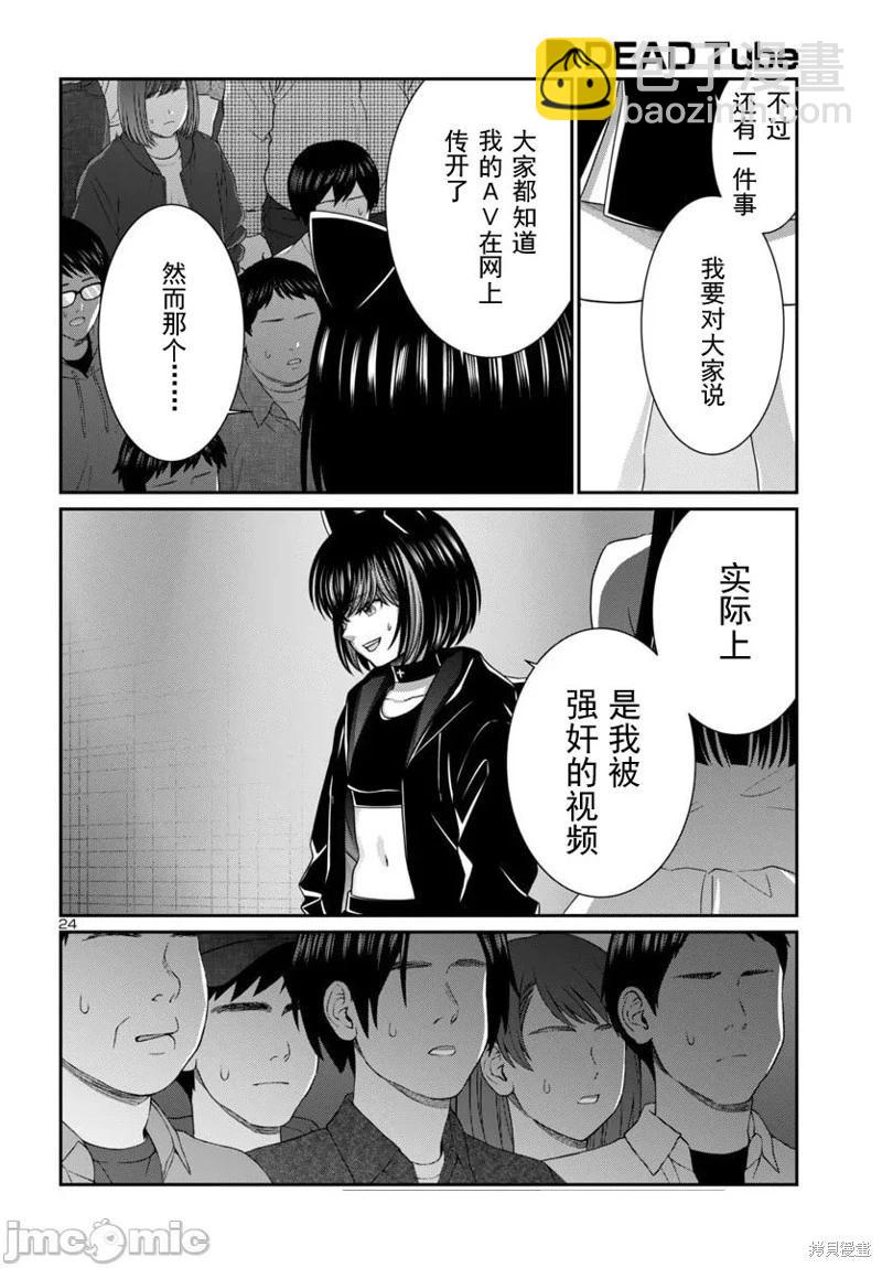 學院裡的殺人遊戲 - 第109.2話 - 3