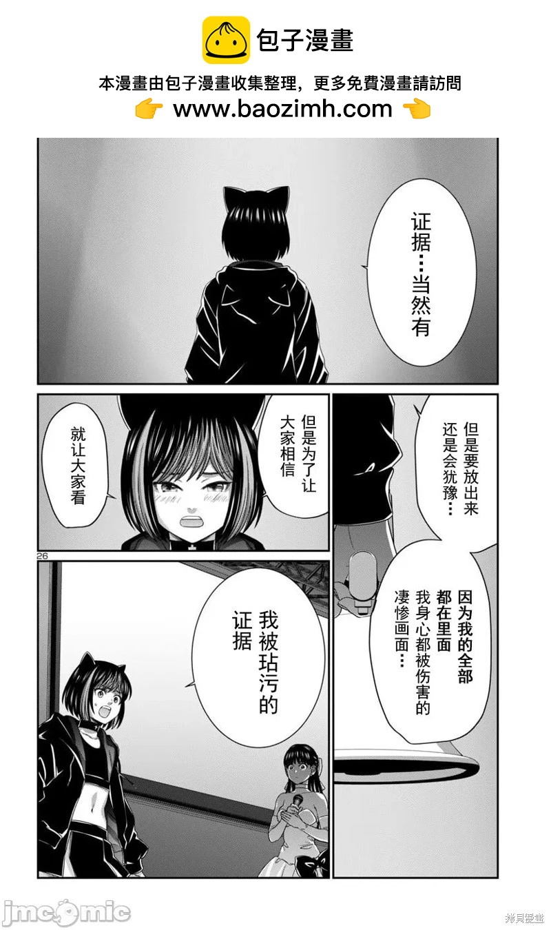 學院裡的殺人遊戲 - 第109.2話 - 1