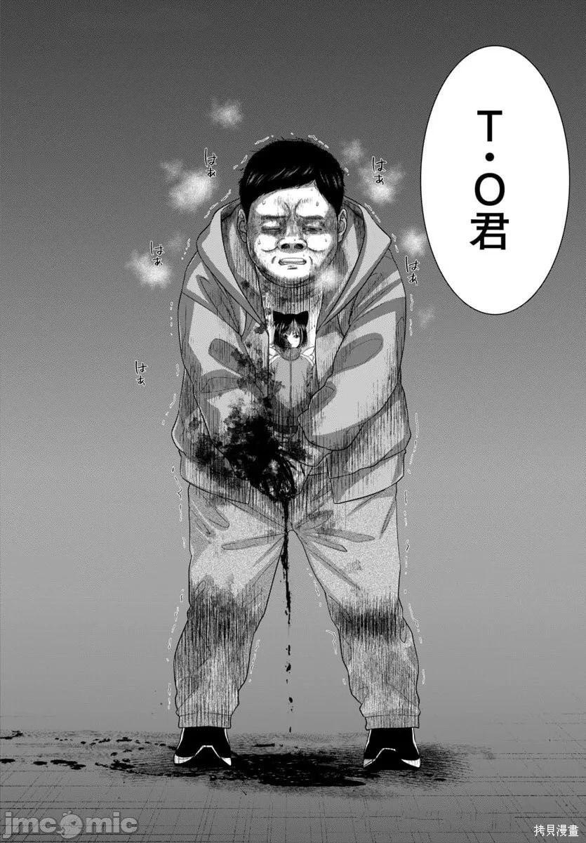 學院裡的殺人遊戲 - 第110.2話 - 1