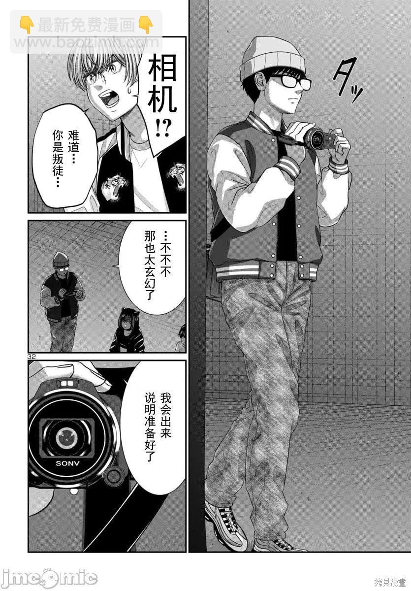 學院裡的殺人遊戲 - 第110.2話 - 4