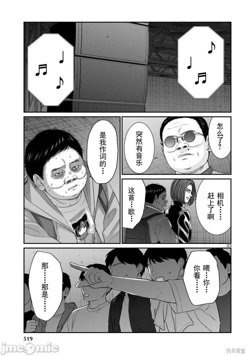 學院裡的殺人遊戲 - 第110.2話 - 1