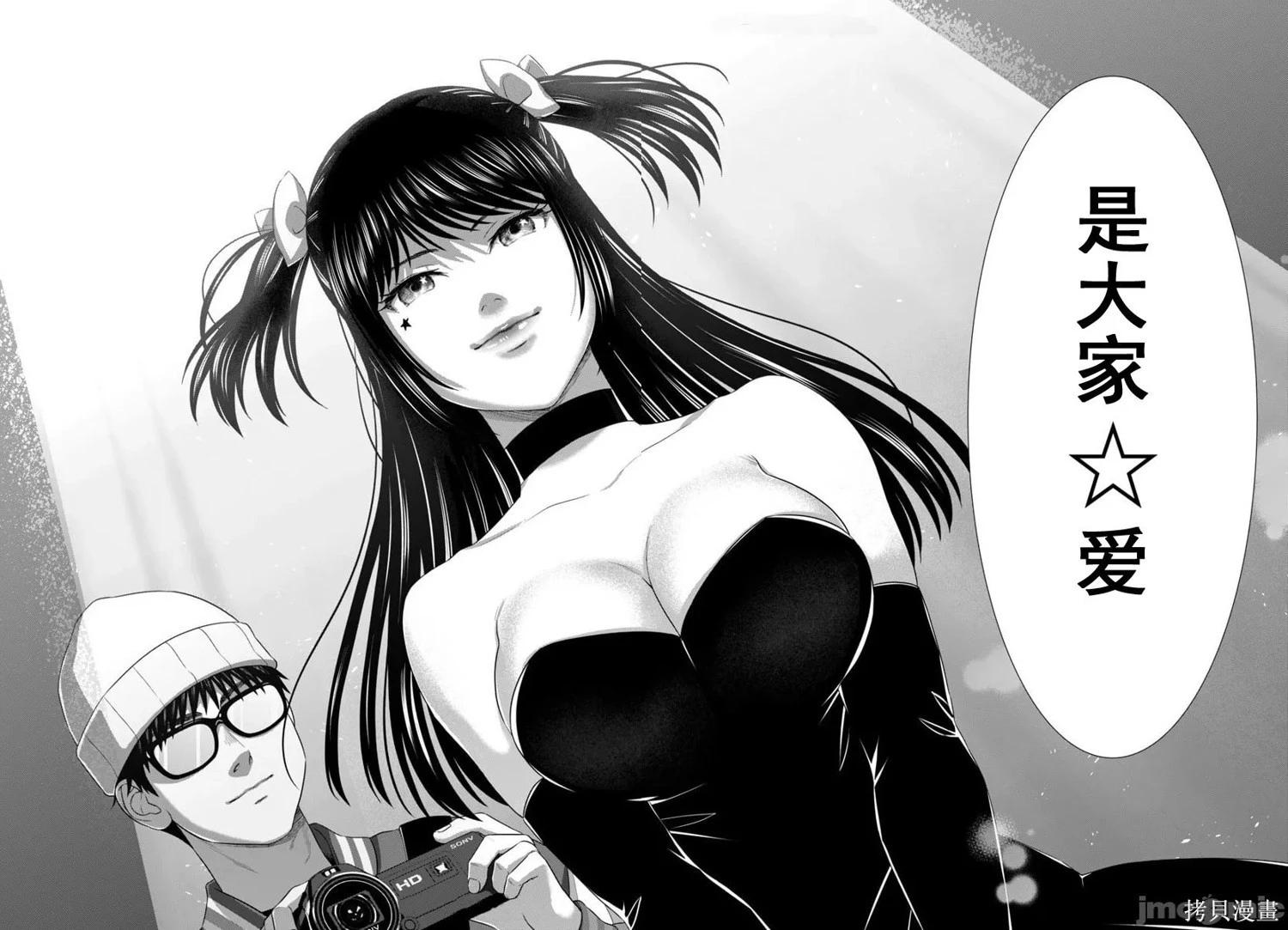 學院裡的殺人遊戲 - 第110.2話 - 2