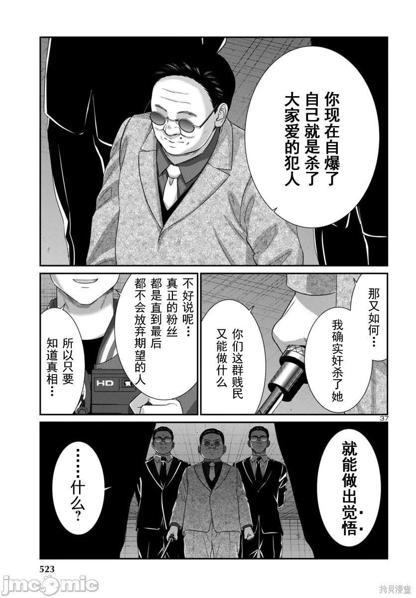 學院裡的殺人遊戲 - 第110.2話 - 4