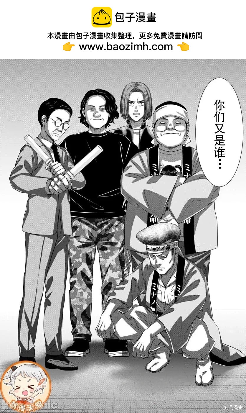 學院裡的殺人遊戲 - 第110.2話 - 1