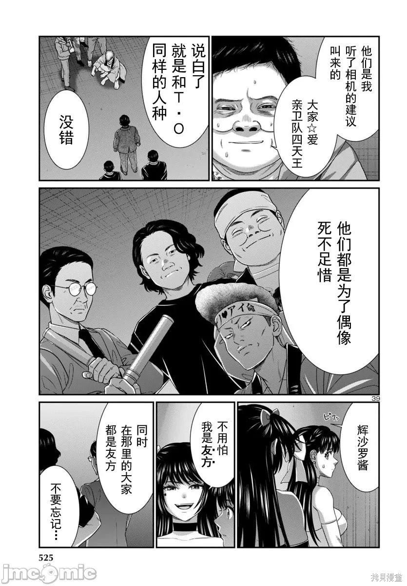 學院裡的殺人遊戲 - 第110.2話 - 2