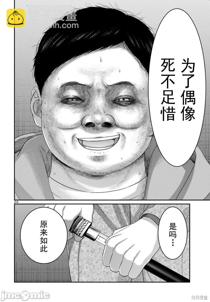 學院裡的殺人遊戲 - 第110.2話 - 1