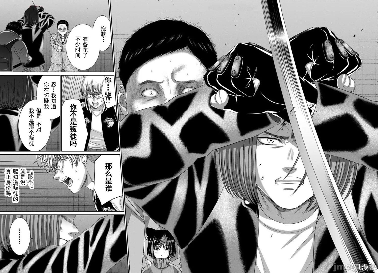 學院裡的殺人遊戲 - 第110.2話 - 3