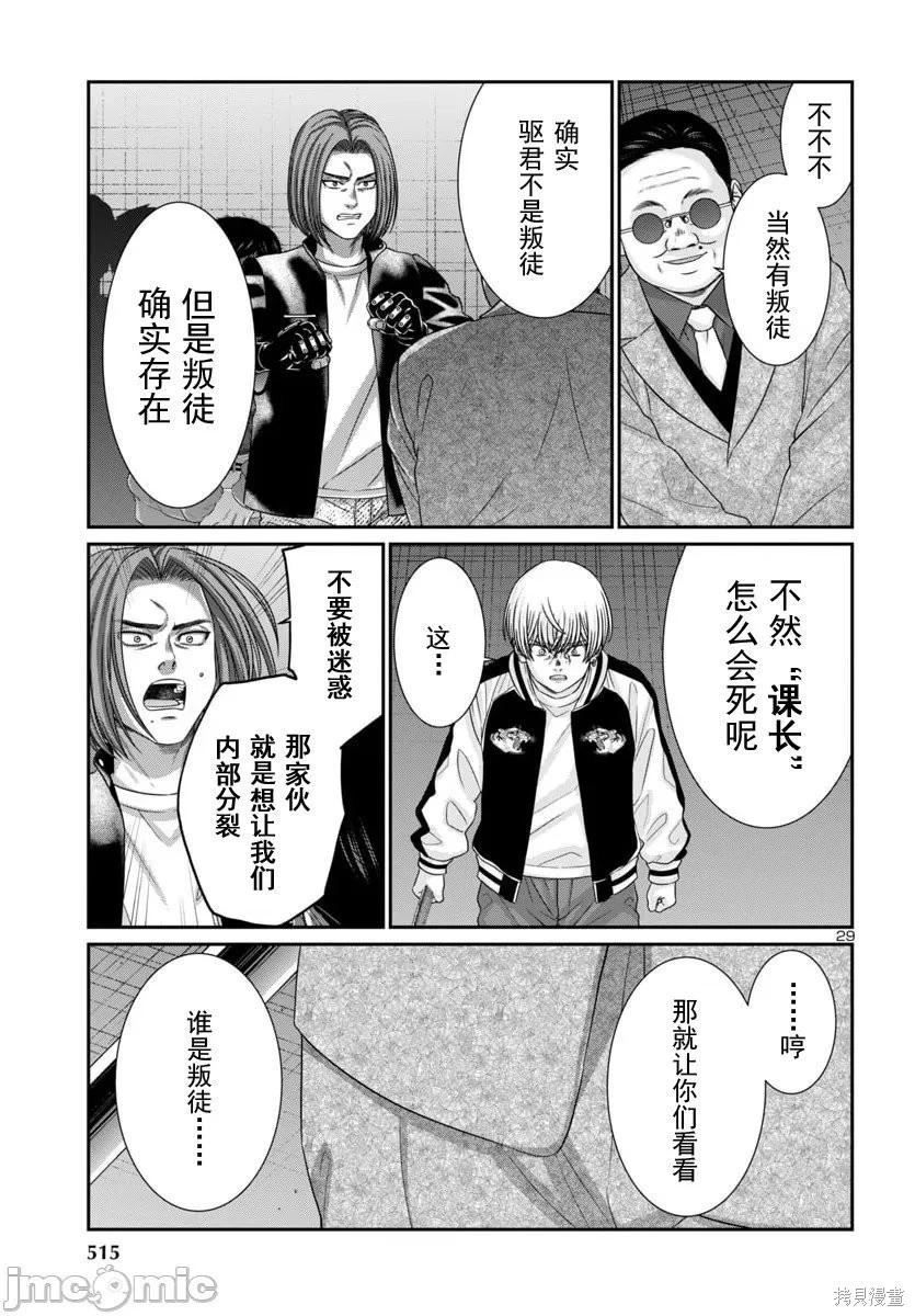 學院裡的殺人遊戲 - 第110.2話 - 1