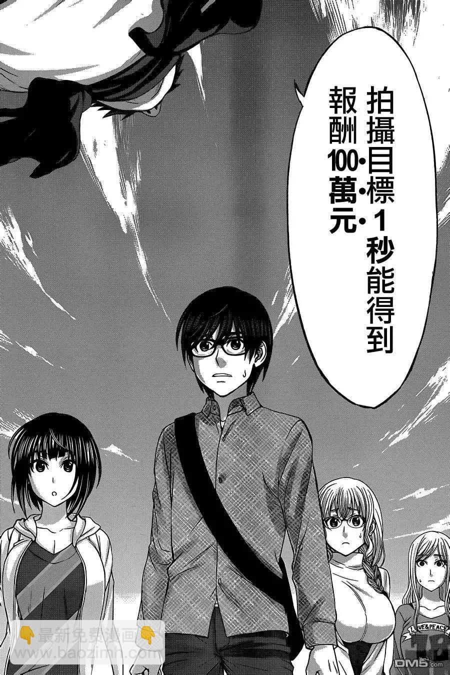 學院裡的殺人遊戲 - 第14回 - 4