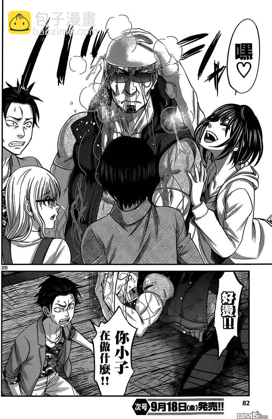 學院裡的殺人遊戲 - 第14回 - 5