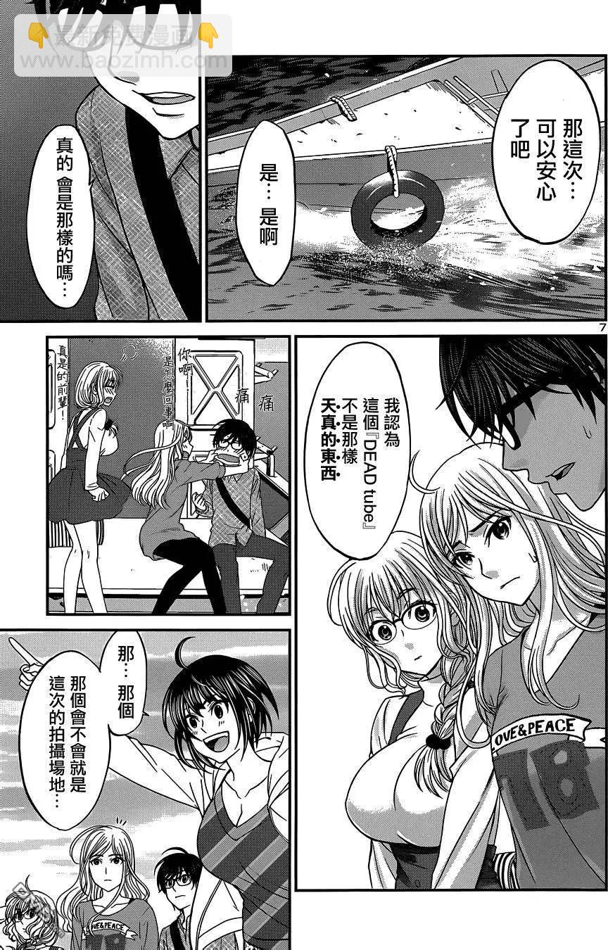 學院裡的殺人遊戲 - 第14回 - 7