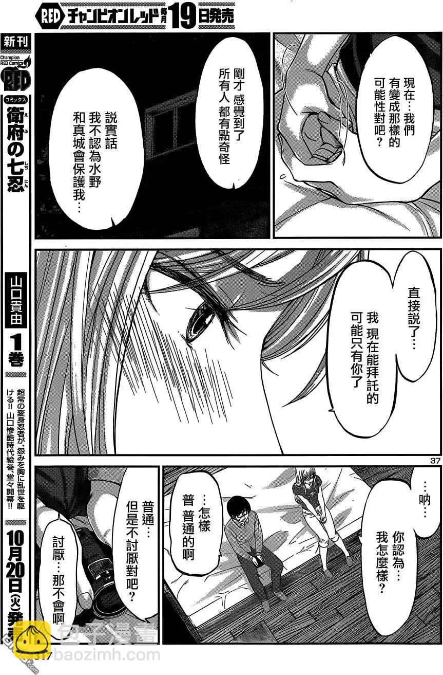 學院裡的殺人遊戲 - 第16回 - 1