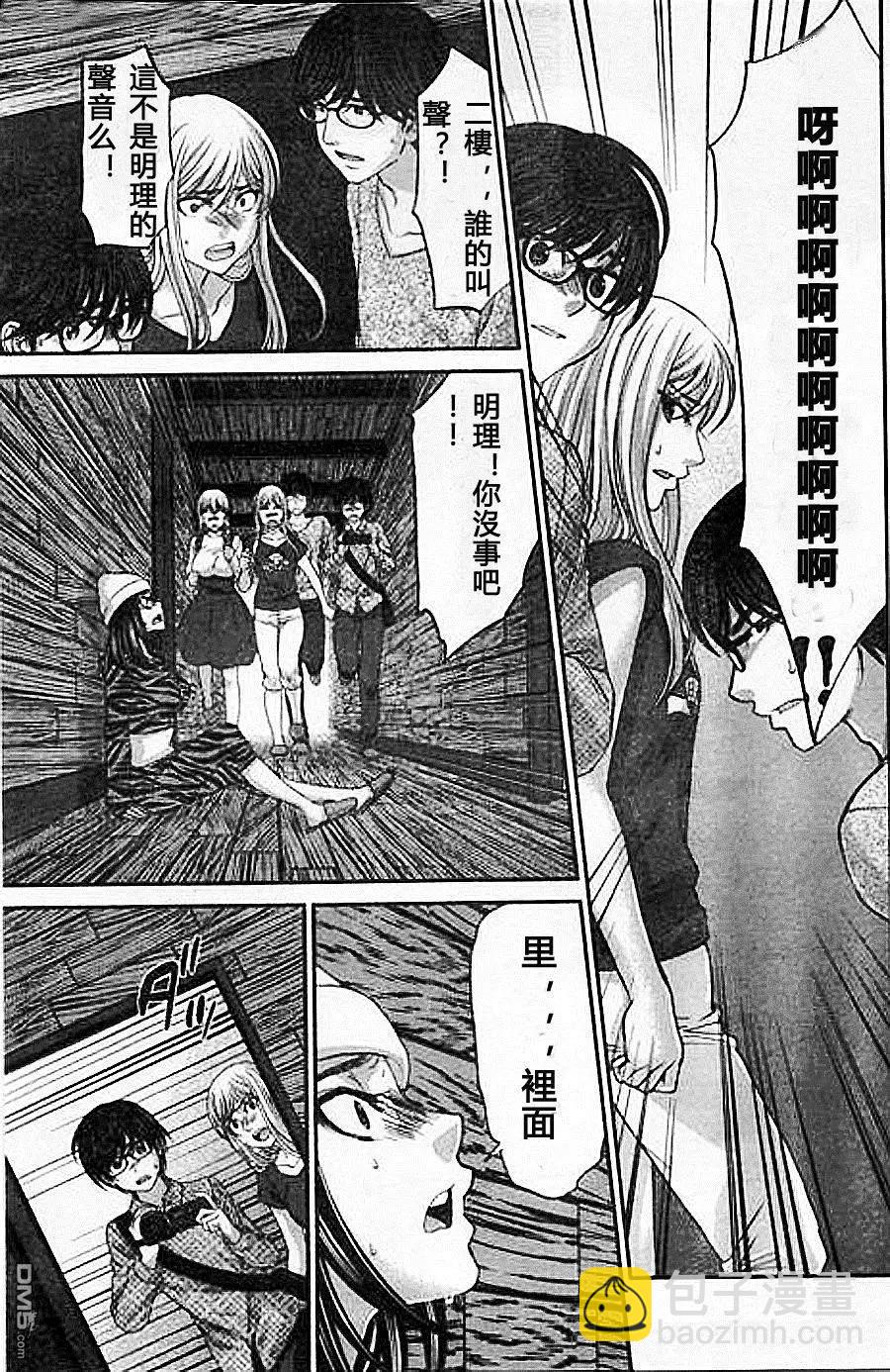 學院裡的殺人遊戲 - 第18回 殺人鬼是誰 - 5