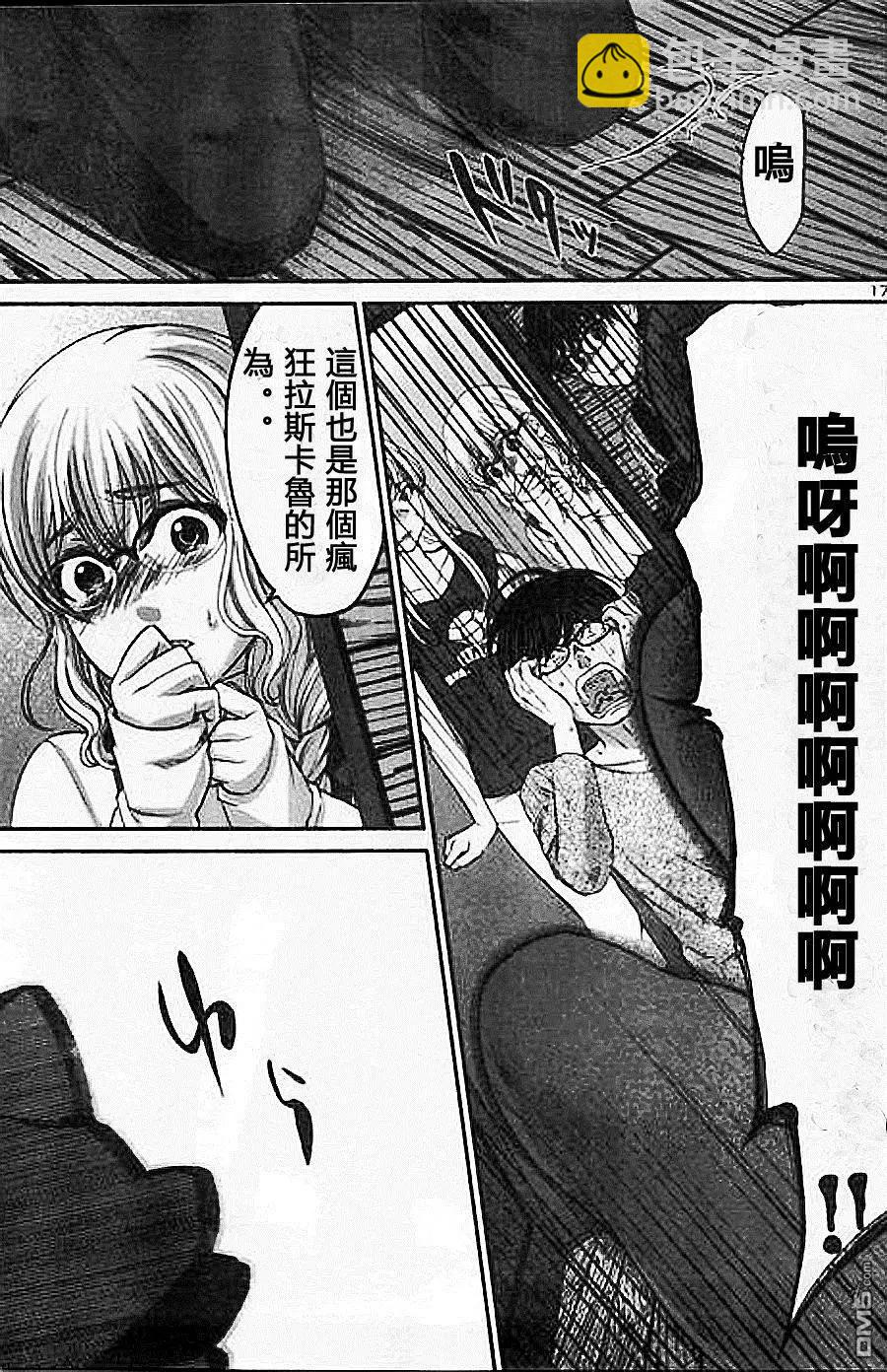 學院裡的殺人遊戲 - 第18回 殺人鬼是誰 - 1