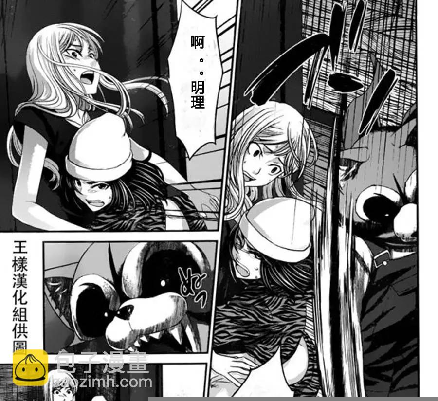 學院裡的殺人遊戲 - 第18回 殺人鬼是誰 - 3