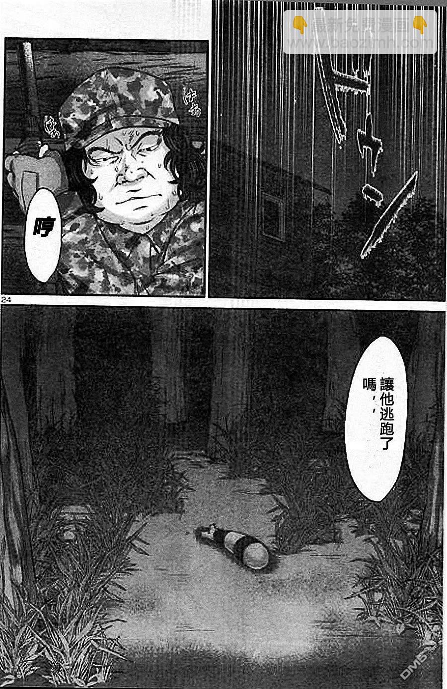 學院裡的殺人遊戲 - 第18回 殺人鬼是誰 - 8