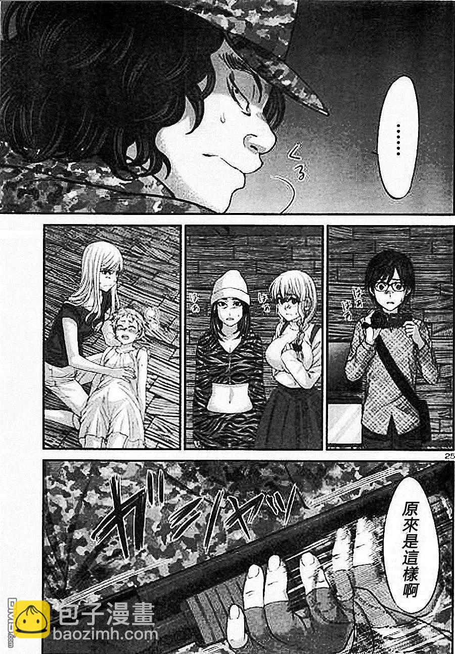 學院裡的殺人遊戲 - 第18回 殺人鬼是誰 - 1