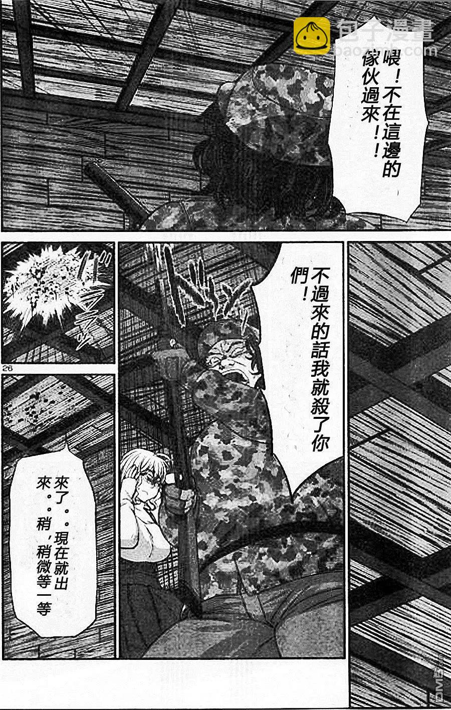 學院裡的殺人遊戲 - 第18回 殺人鬼是誰 - 2