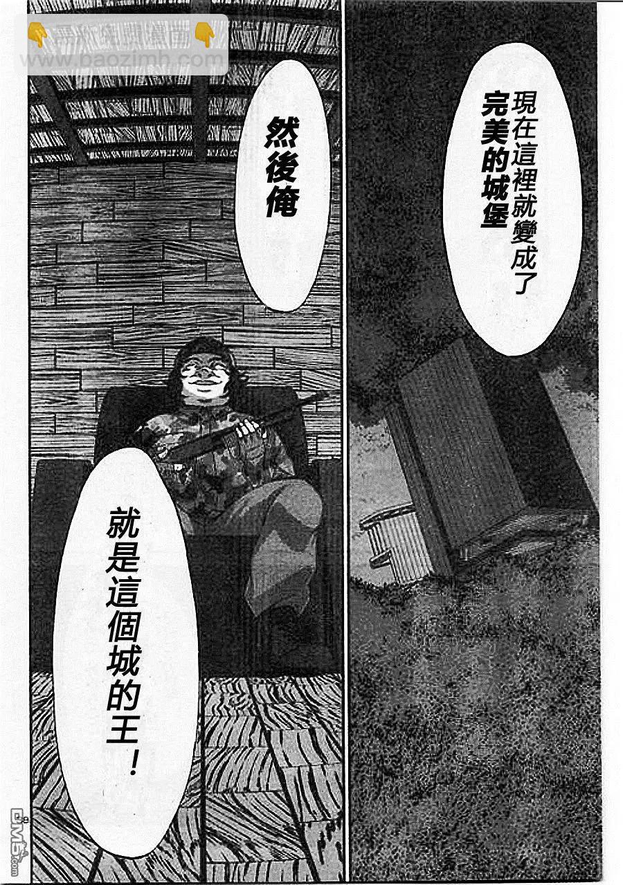 學院裡的殺人遊戲 - 第18回 殺人鬼是誰 - 6