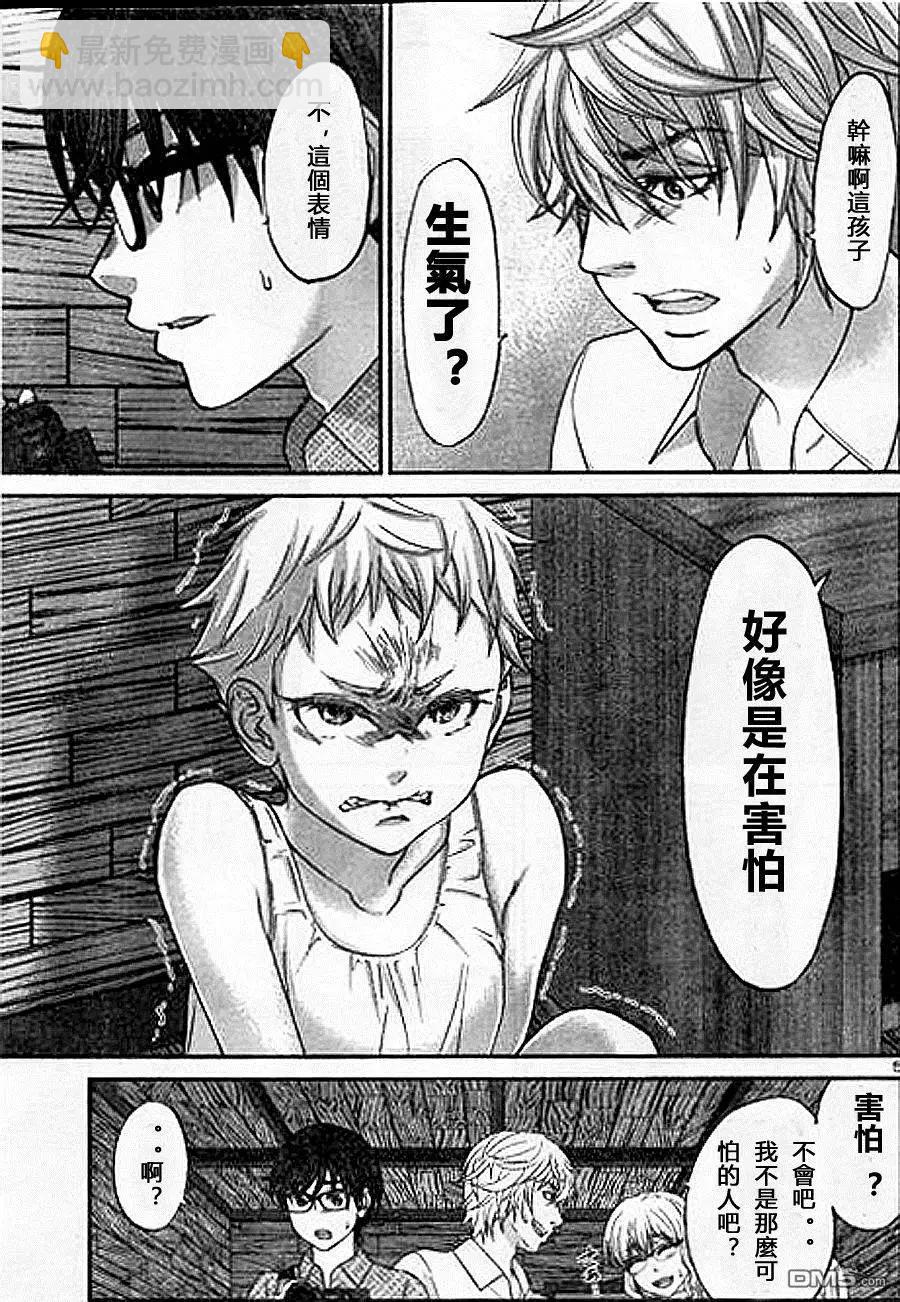 學院裡的殺人遊戲 - 第18回 殺人鬼是誰 - 5