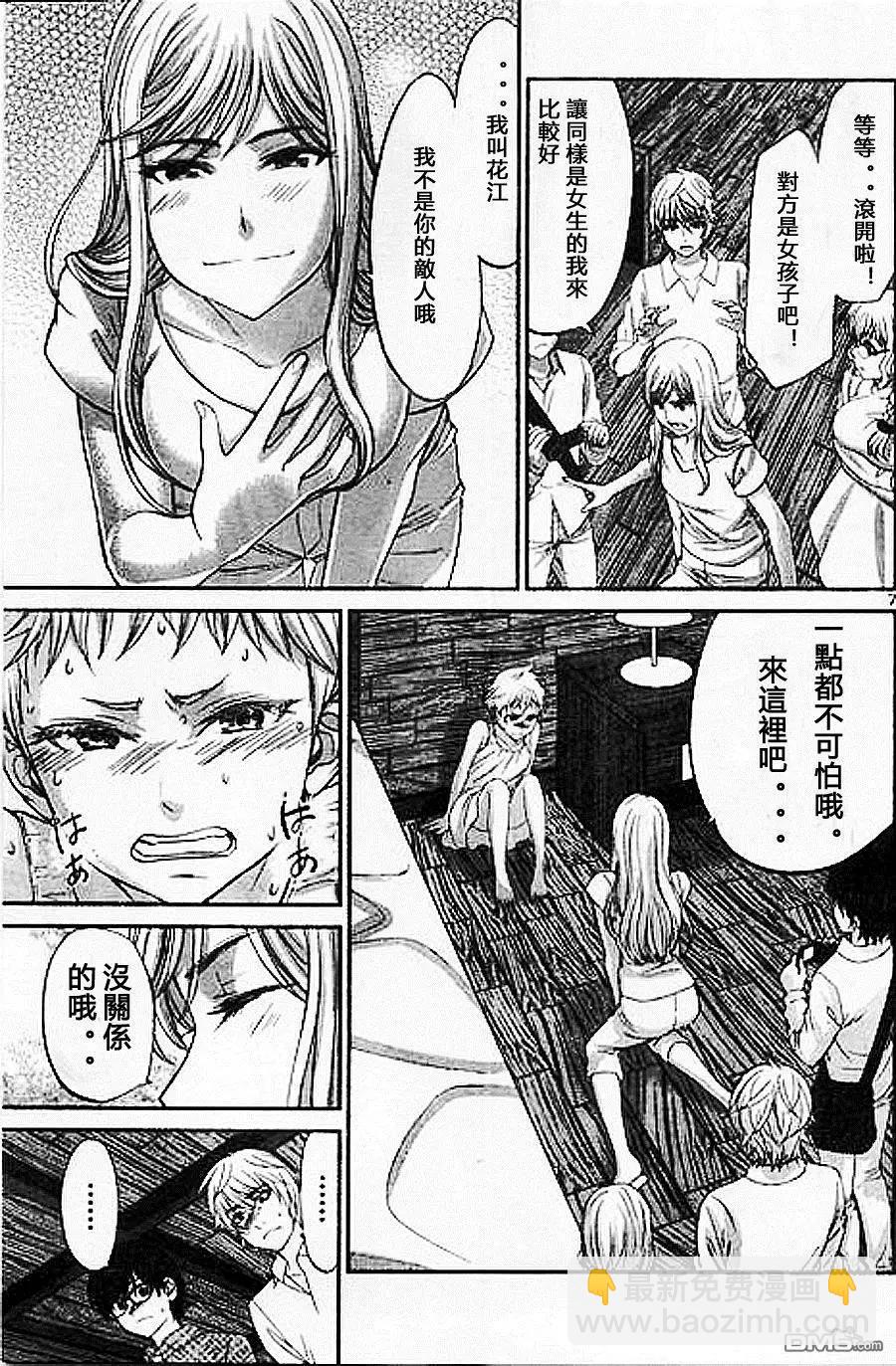 學院裡的殺人遊戲 - 第18回 殺人鬼是誰 - 7