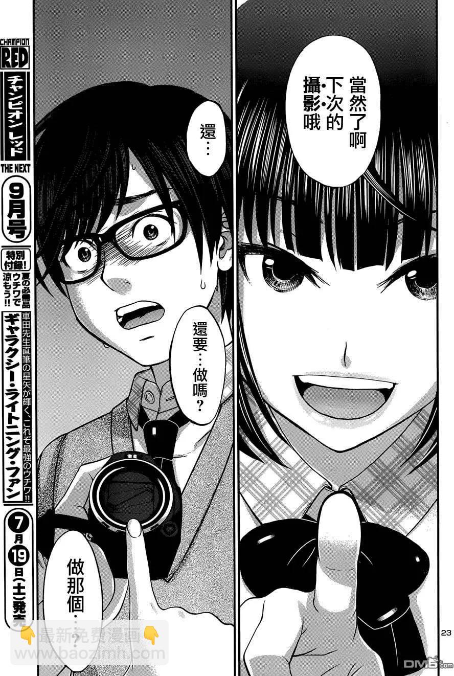 學院裡的殺人遊戲 - 第2回 - 2