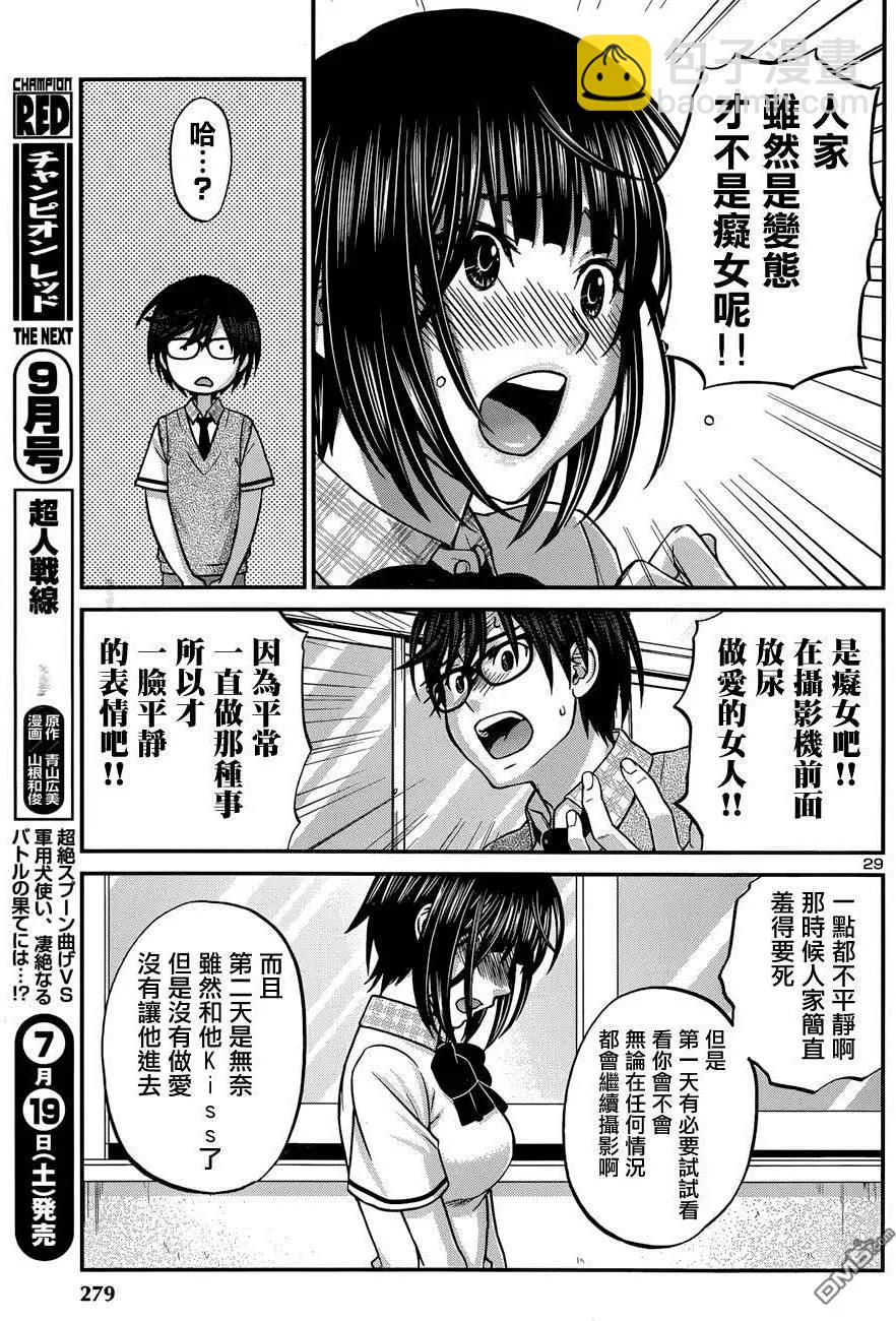 學院裡的殺人遊戲 - 第2回 - 1