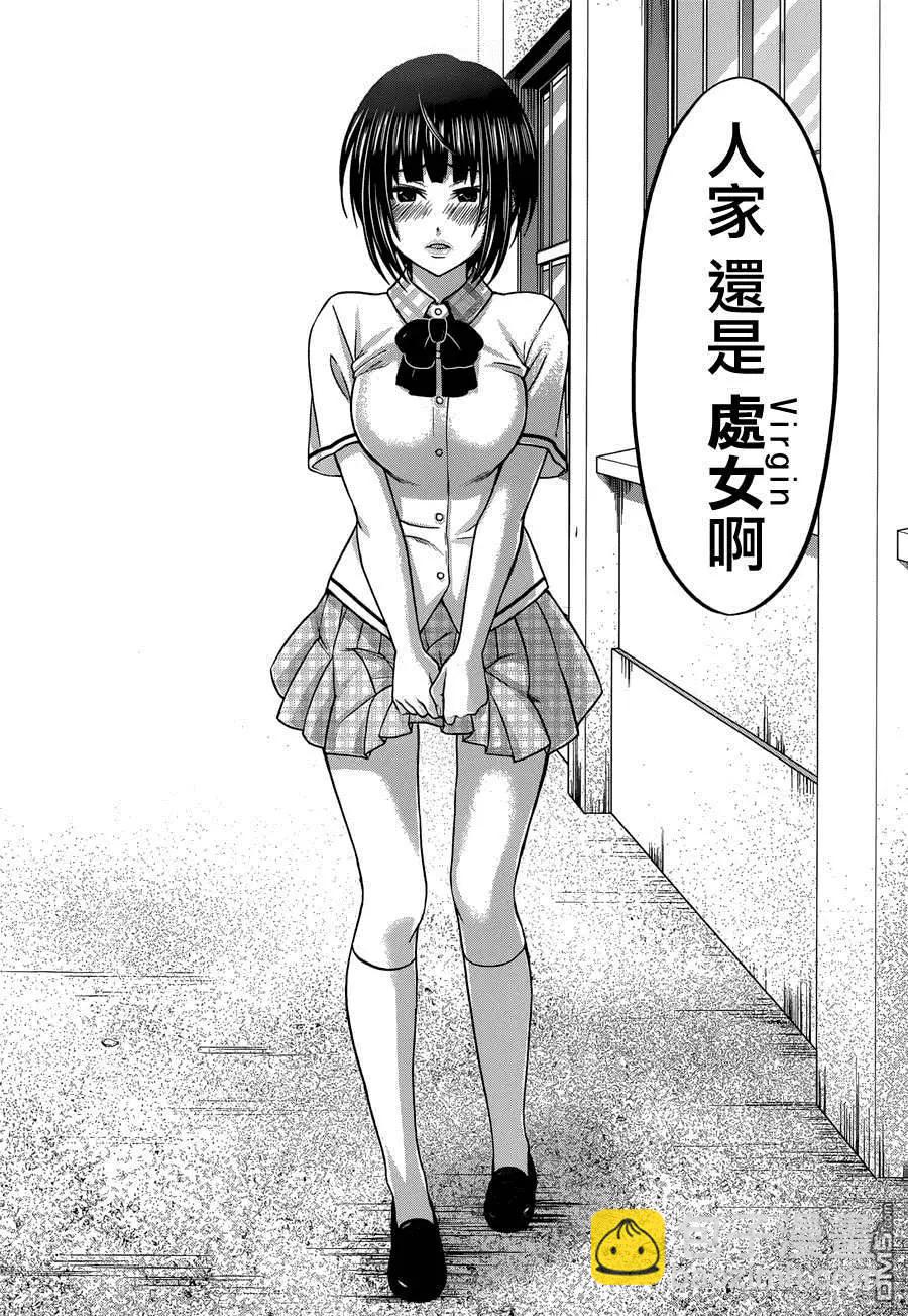 學院裡的殺人遊戲 - 第2回 - 2