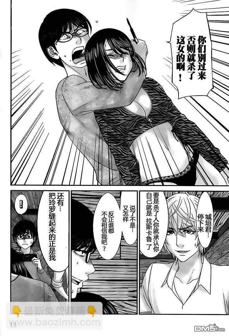 學院裡的殺人遊戲 - 第21回 生疑皆見鬼 - 1