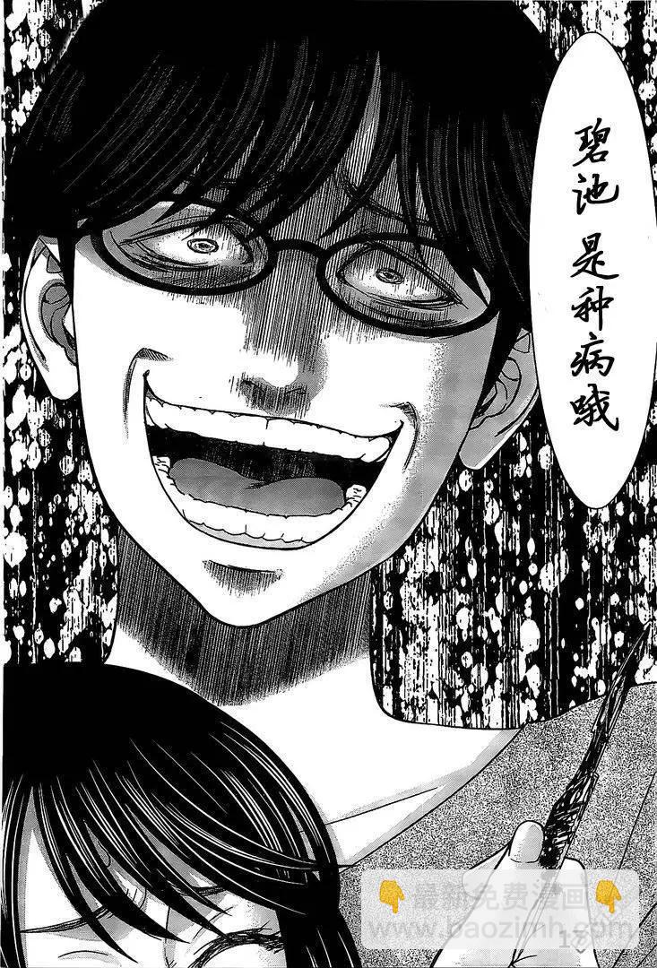 學院裡的殺人遊戲 - 第21回 生疑皆見鬼 - 5