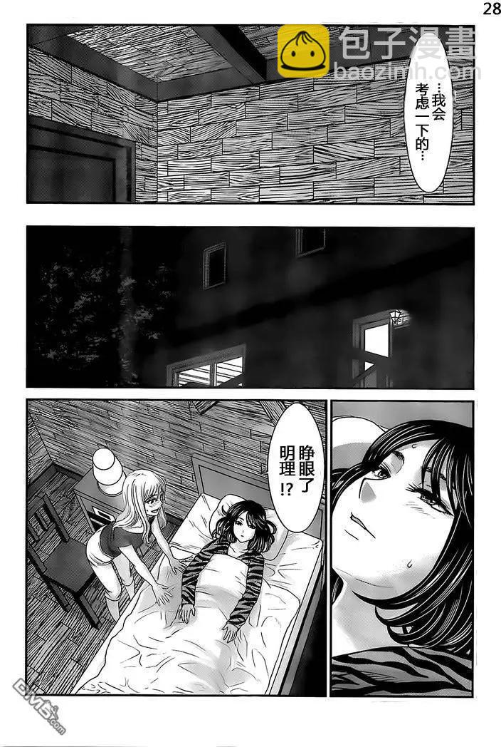 學院裡的殺人遊戲 - 第21回 生疑皆見鬼 - 4