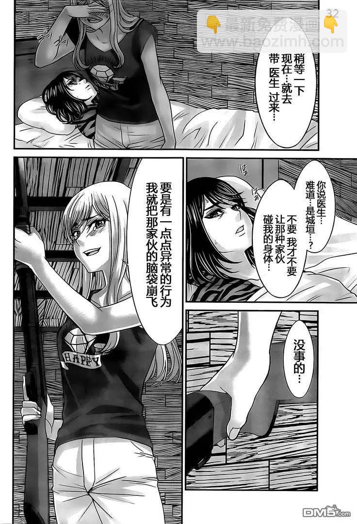 學院裡的殺人遊戲 - 第21回 生疑皆見鬼 - 2