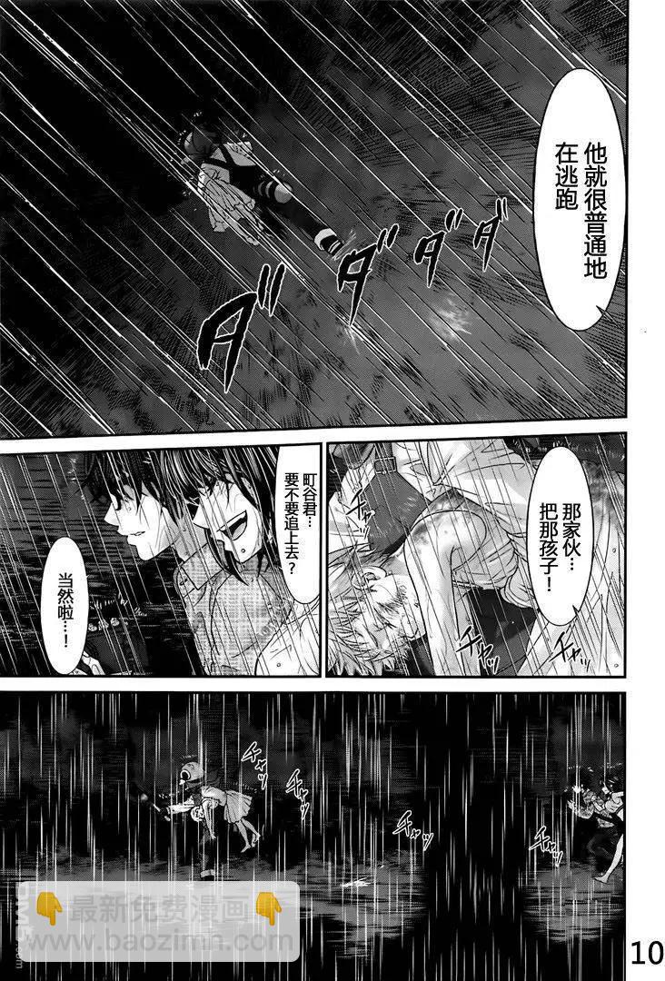 學院裡的殺人遊戲 - 第23回 Face Off - 3