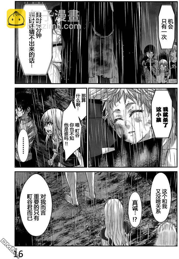 學院裡的殺人遊戲 - 第23回 Face Off - 2