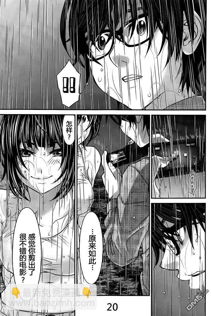 學院裡的殺人遊戲 - 第23回 Face Off - 6