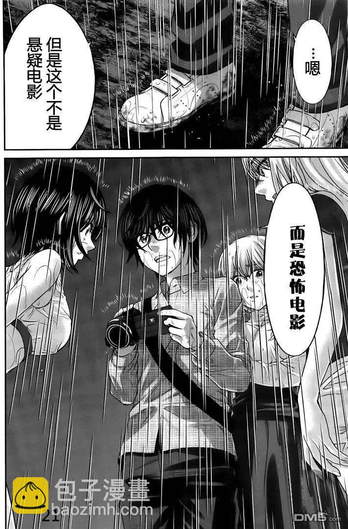 學院裡的殺人遊戲 - 第23回 Face Off - 7