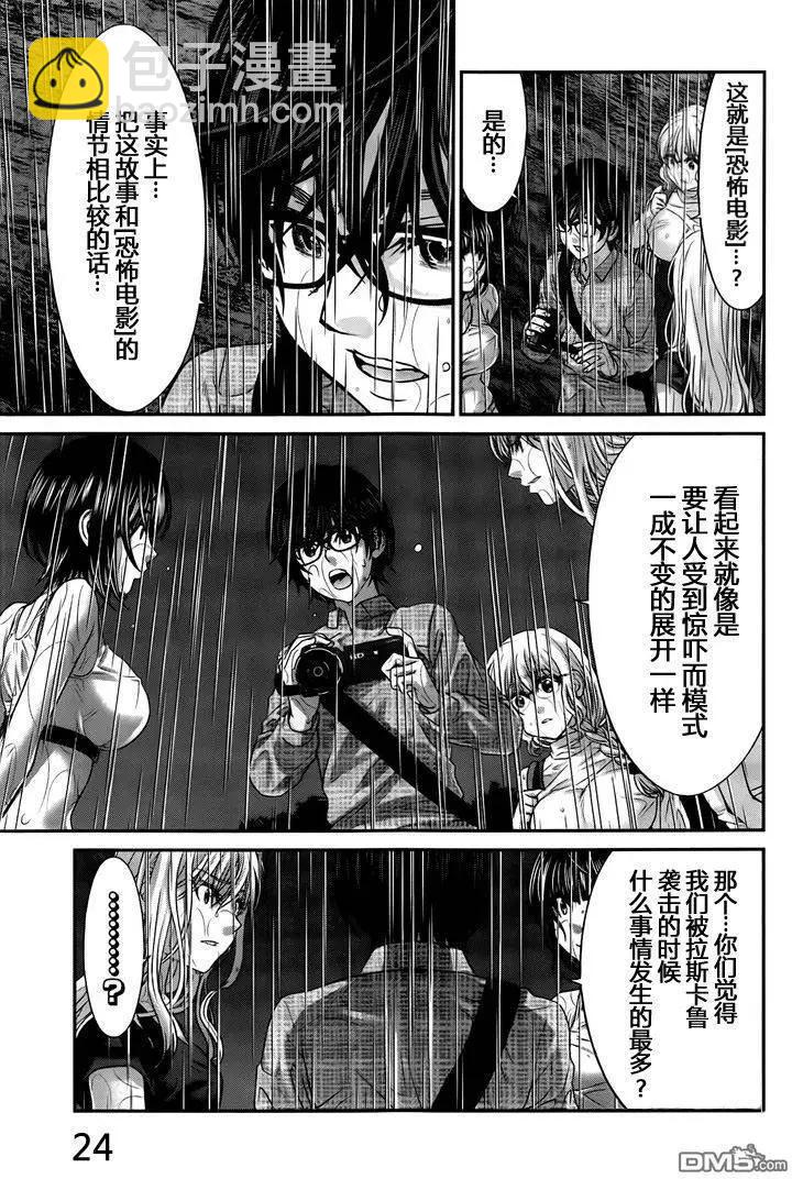 學院裡的殺人遊戲 - 第23回 Face Off - 3