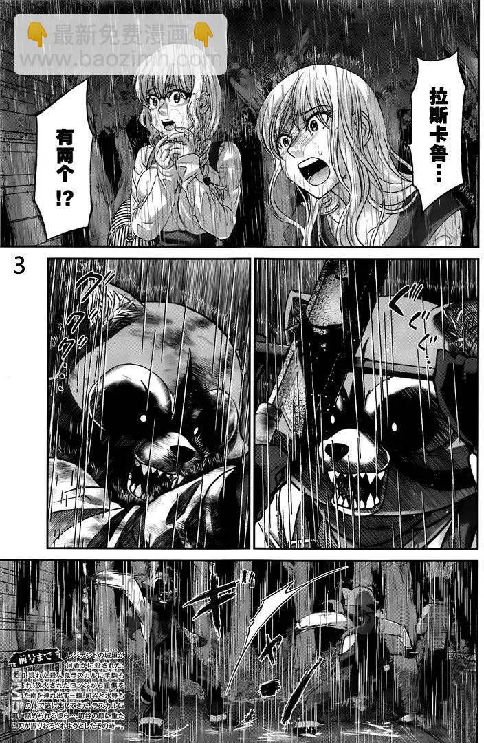 學院裡的殺人遊戲 - 第23回 Face Off - 3